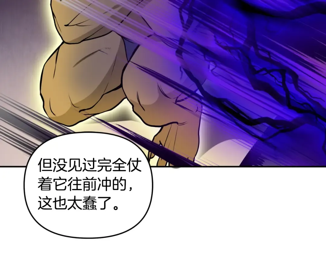 第1话 攻略地下城的方式 第220页