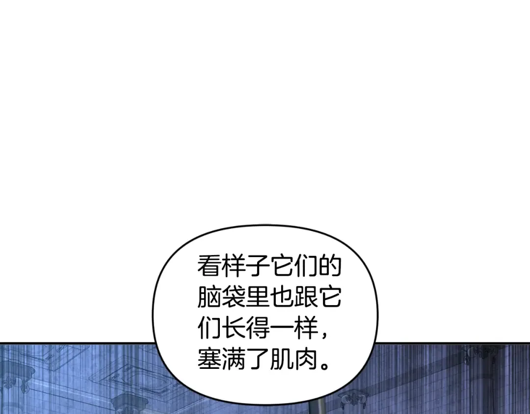 第1话 攻略地下城的方式 第222页