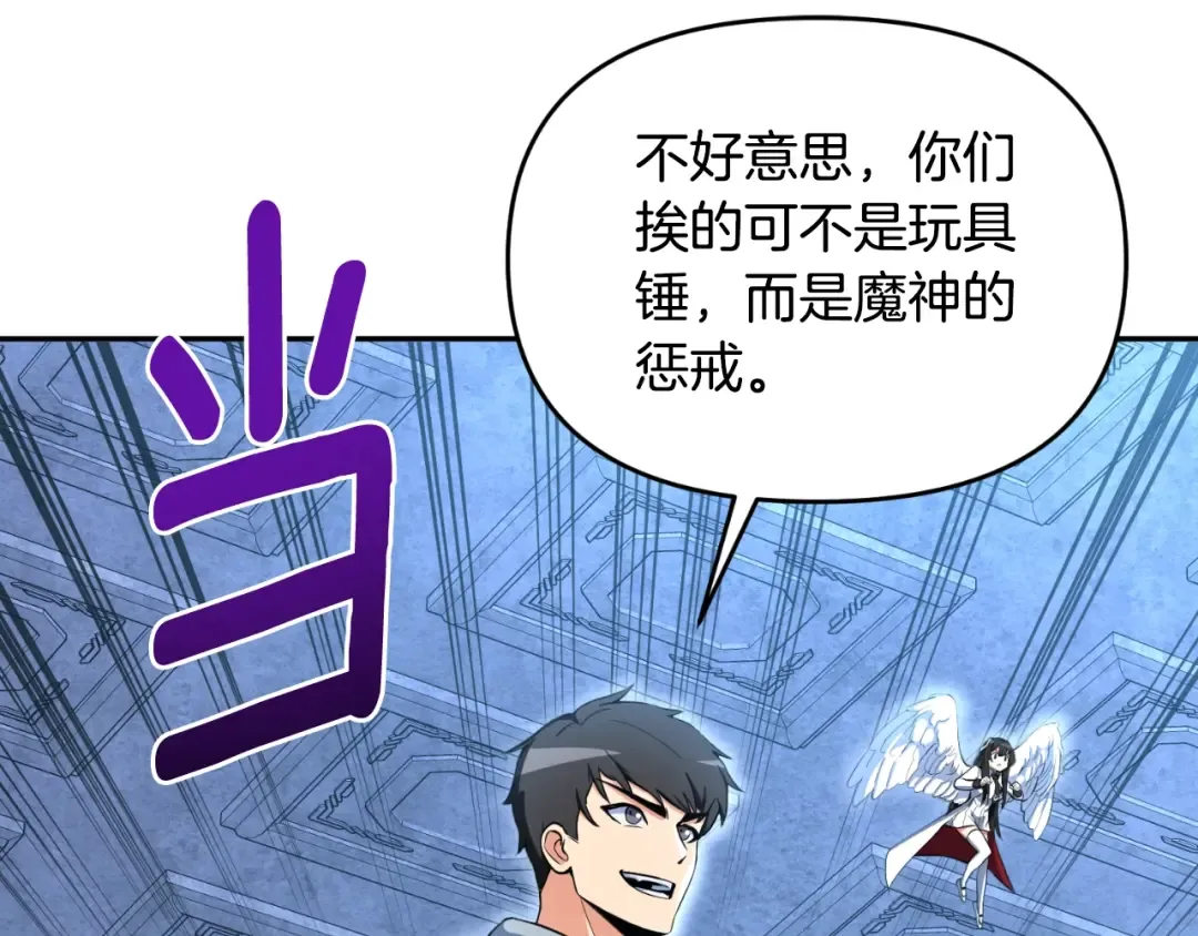 第1话 攻略地下城的方式 第225页