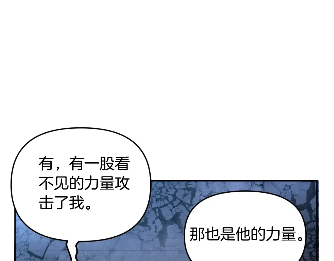 第1话 攻略地下城的方式 第229页