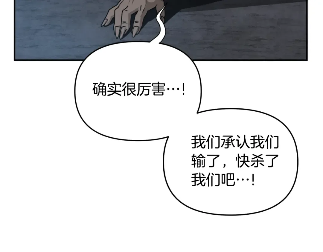 第1话 攻略地下城的方式 第231页