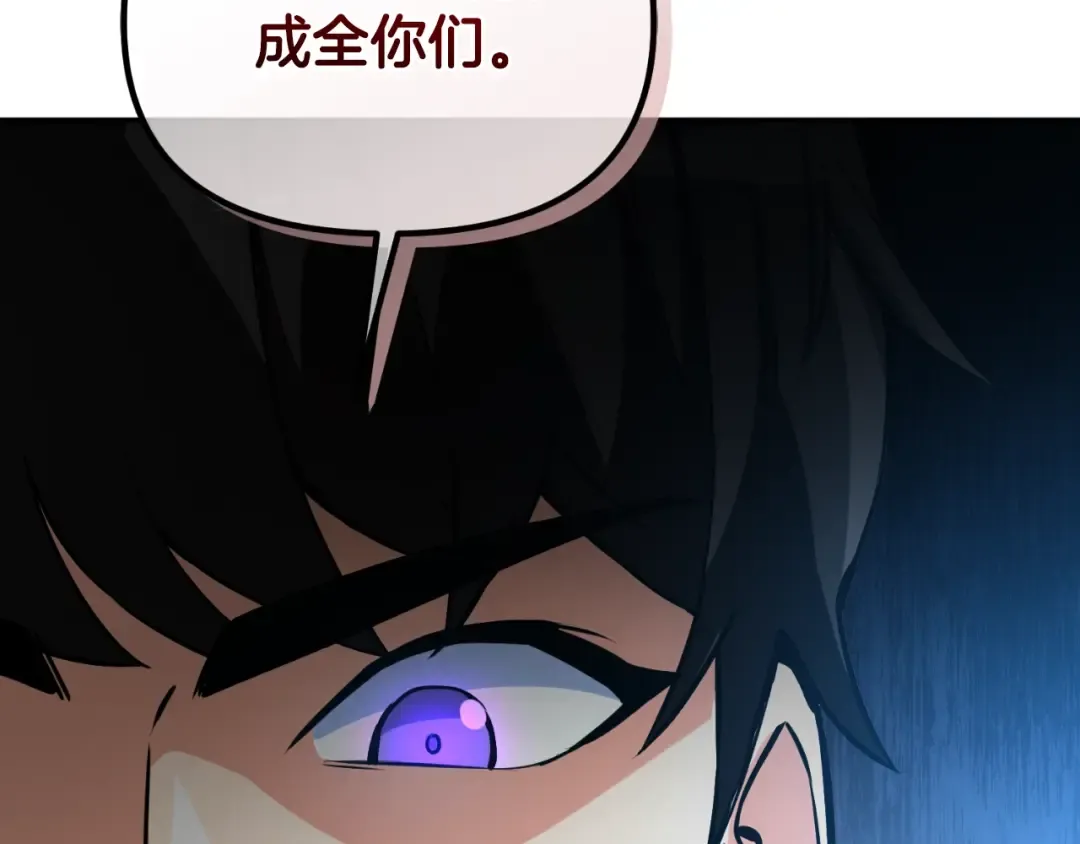 第1话 攻略地下城的方式 第233页