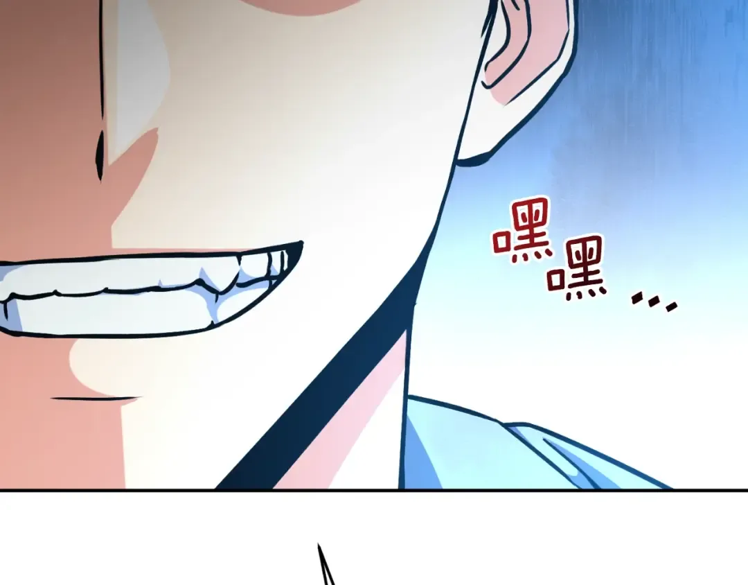 第1话 攻略地下城的方式 第234页