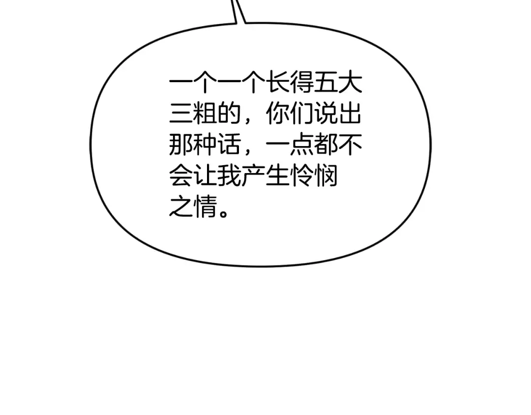 第1话 攻略地下城的方式 第235页