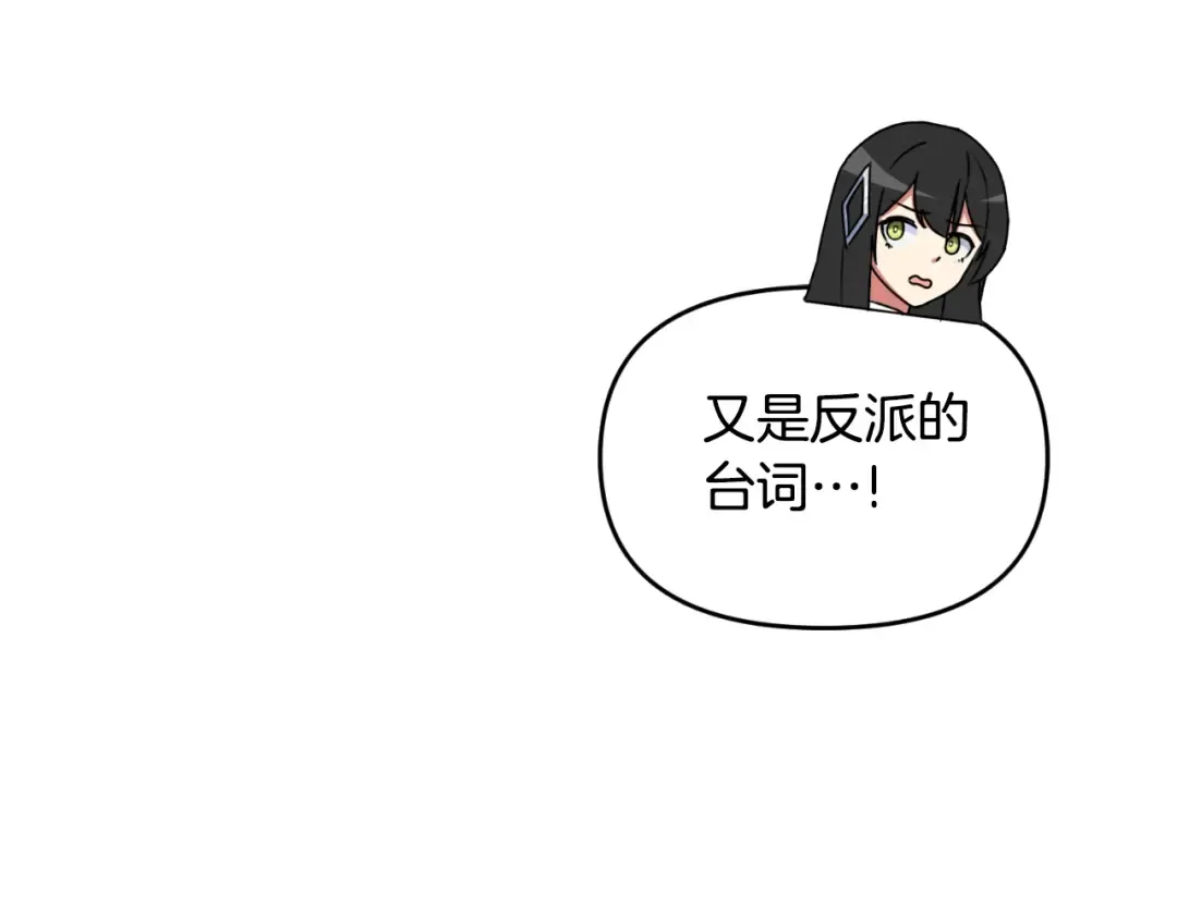 第1话 攻略地下城的方式 第236页