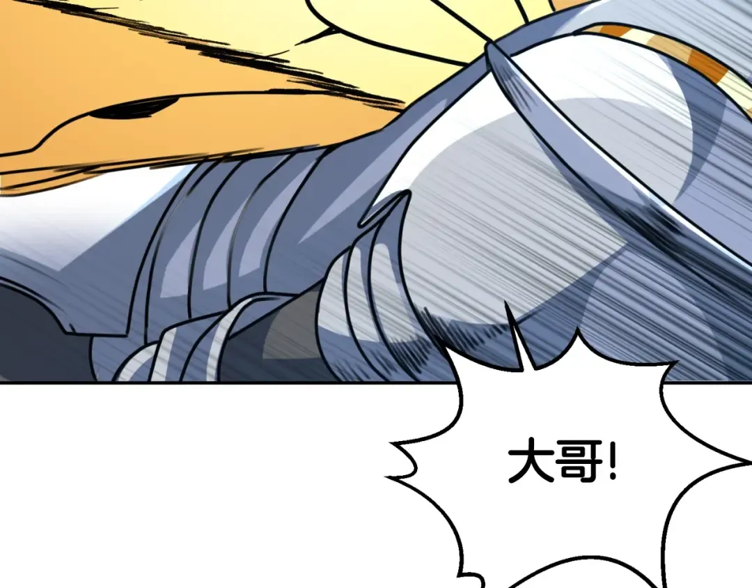第1话 攻略地下城的方式 第243页