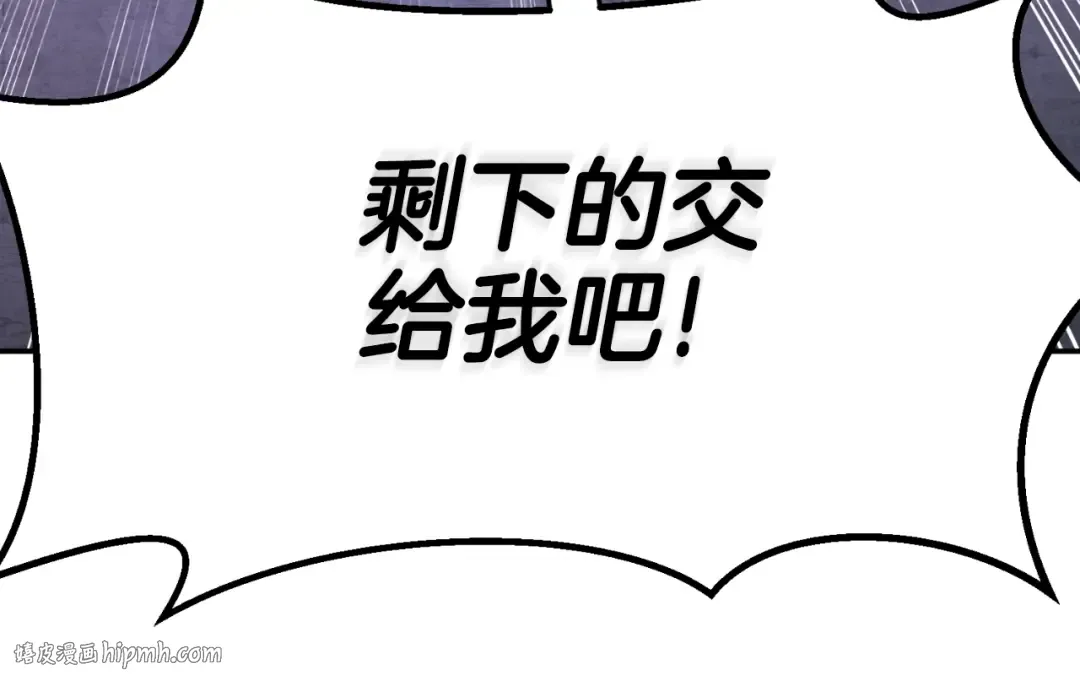 第1话 攻略地下城的方式 第248页