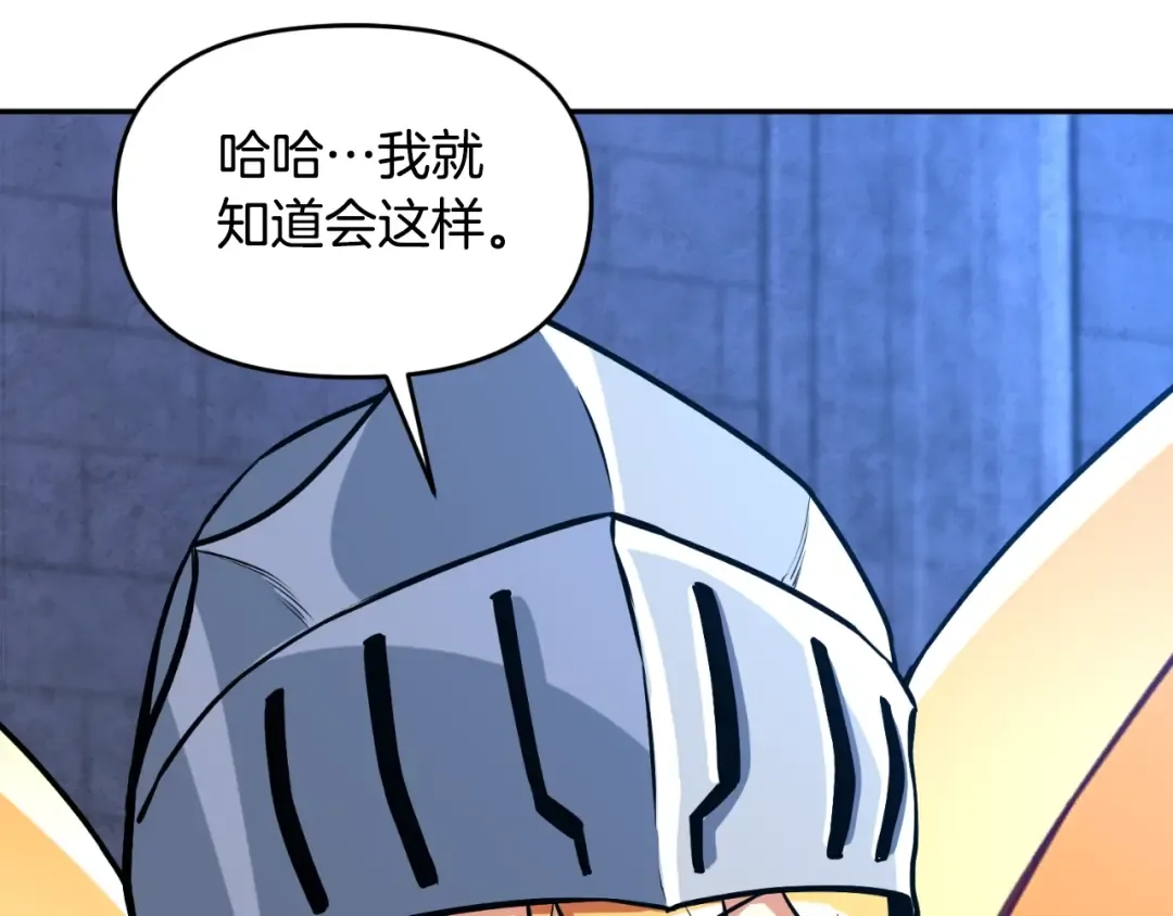 第1话 攻略地下城的方式 第254页