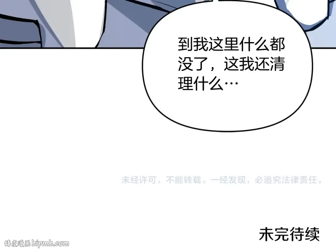 第1话 攻略地下城的方式 第256页