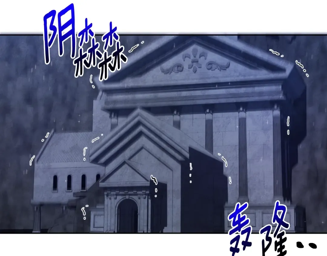 第2话 怪力之神 第2页