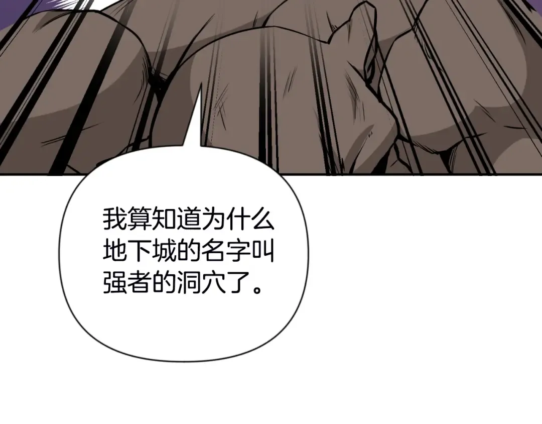 第2话 怪力之神 第5页