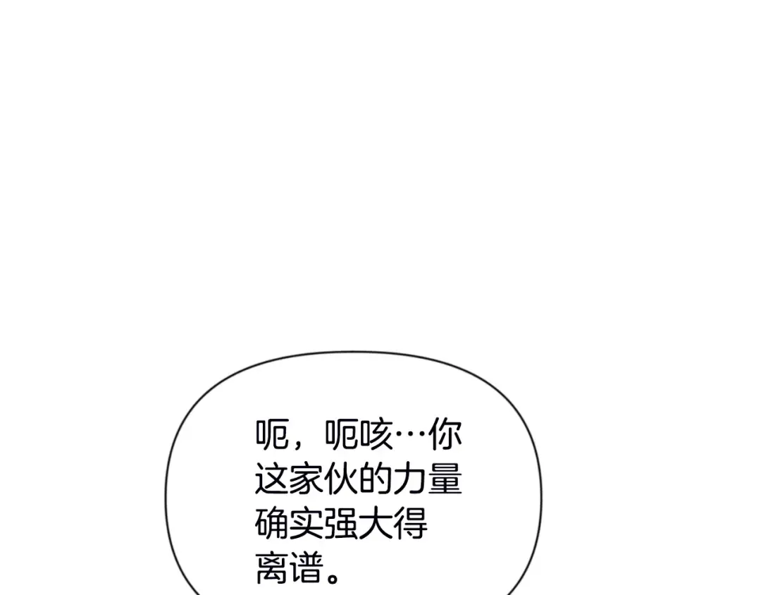 第2话 怪力之神 第13页