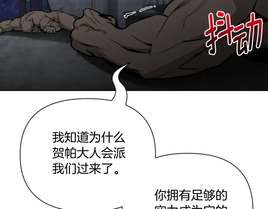 第2话 怪力之神 第15页