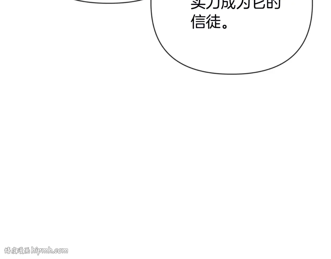 第2话 怪力之神 第16页