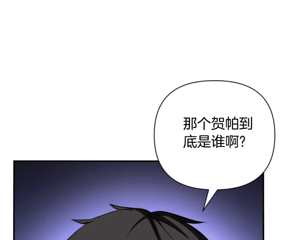 第2话 怪力之神 第17页