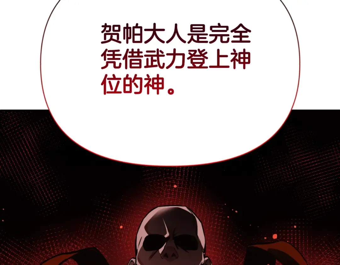 第2话 怪力之神 第23页