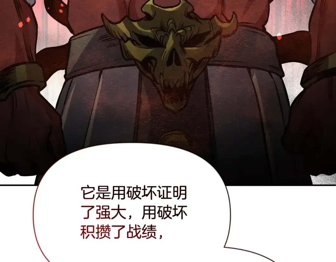 第2话 怪力之神 第25页