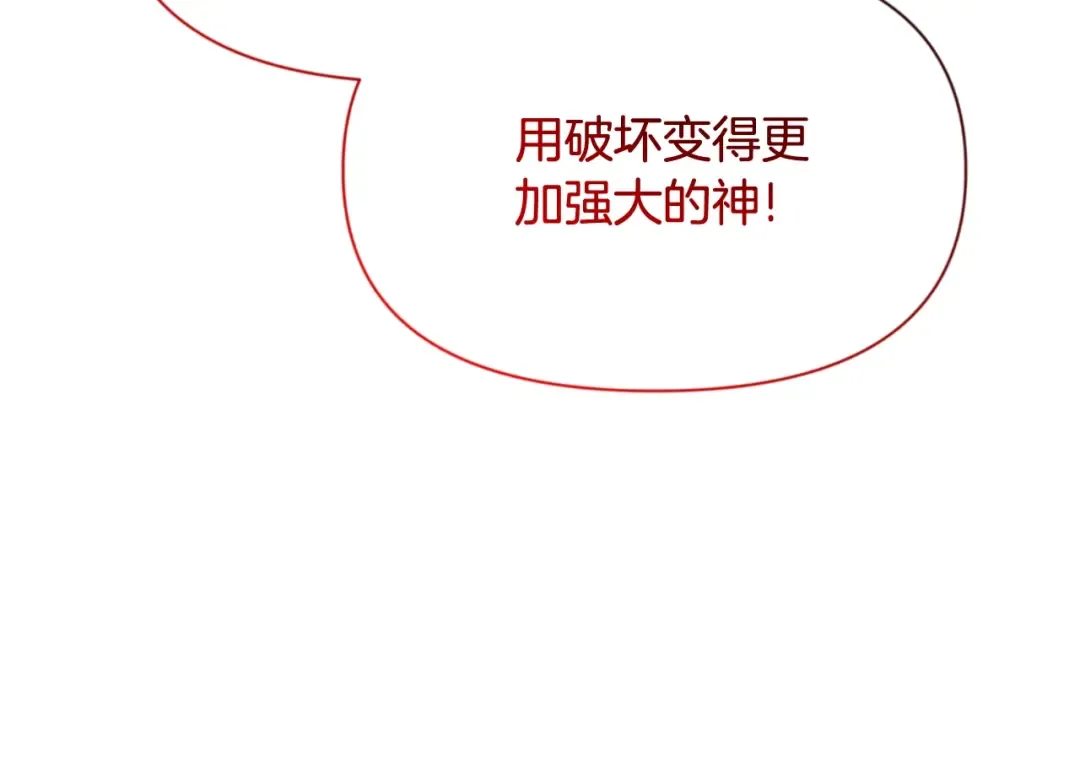 第2话 怪力之神 第26页
