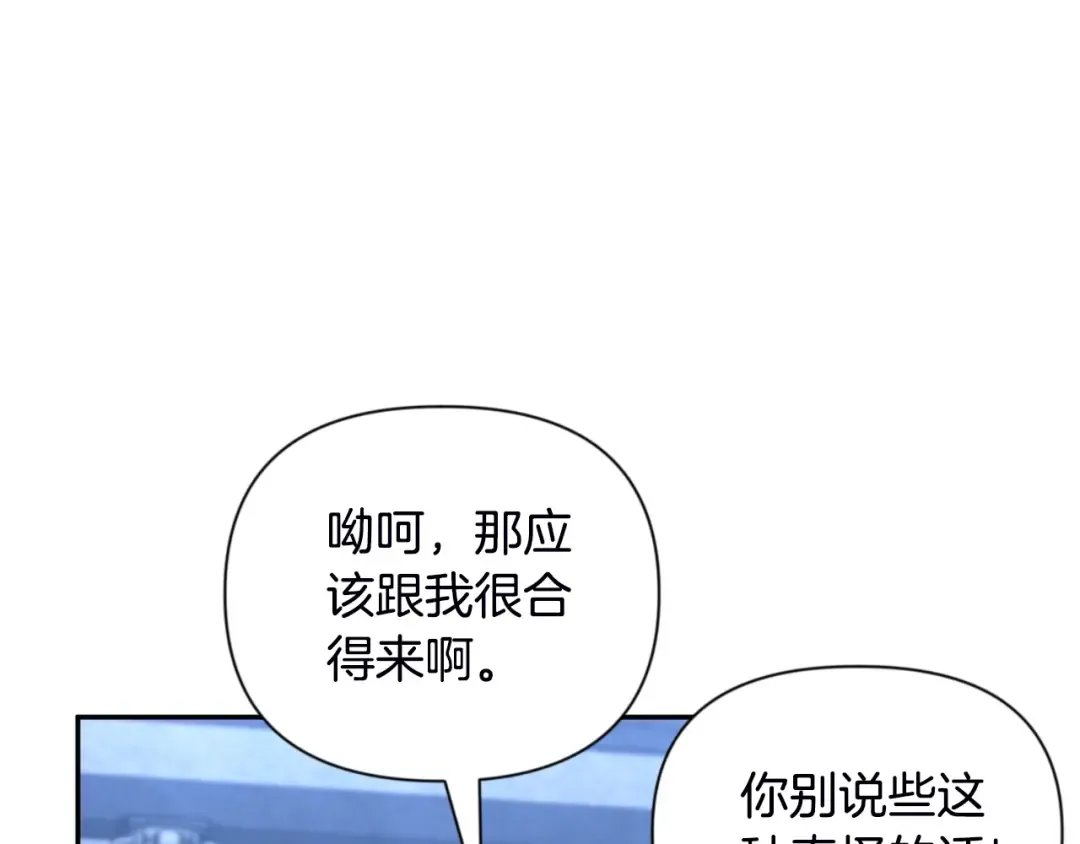 第2话 怪力之神 第27页