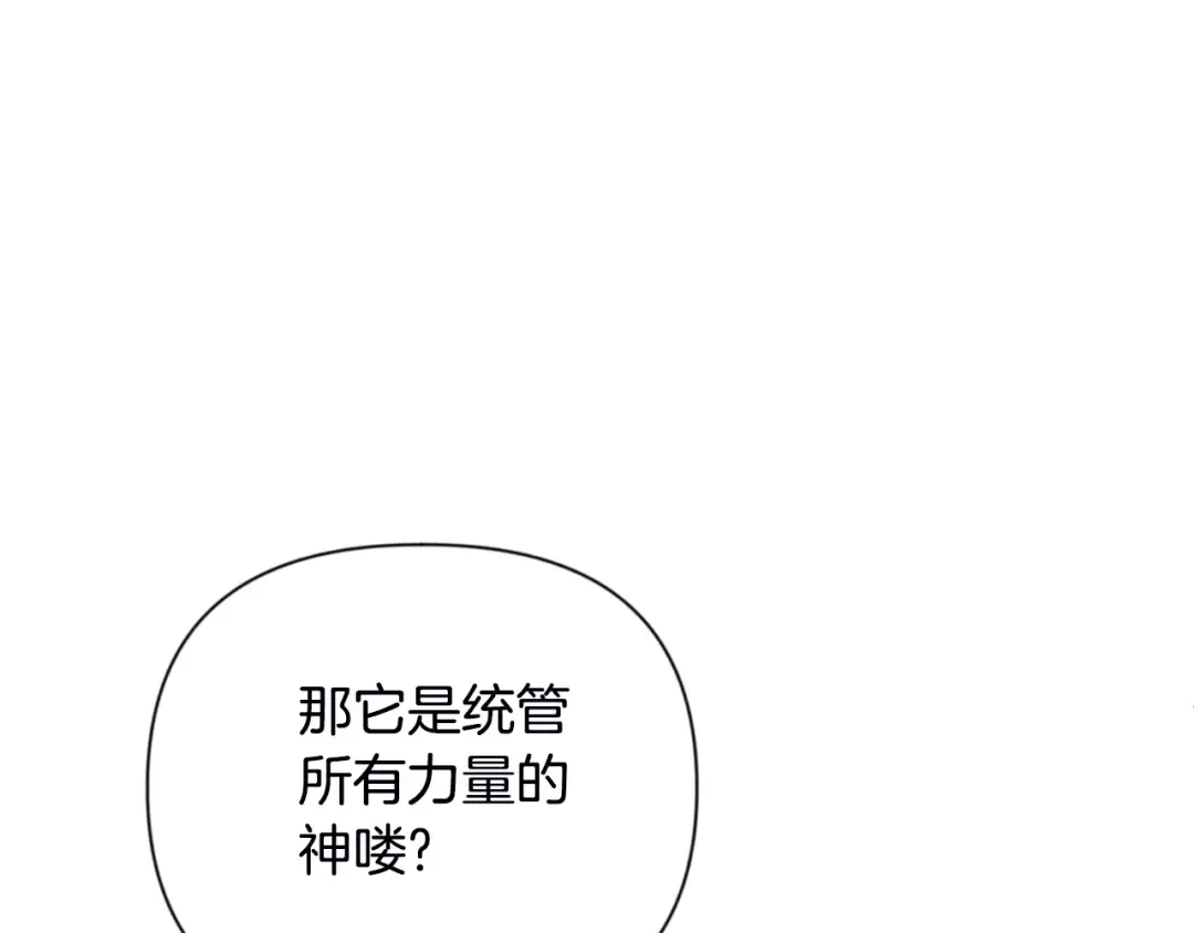 第2话 怪力之神 第30页