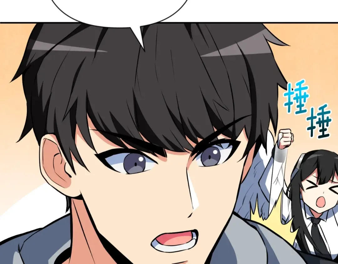 第2话 怪力之神 第31页