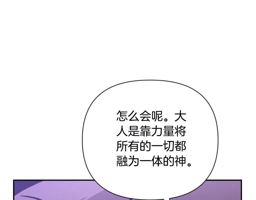 第2话 怪力之神 第33页