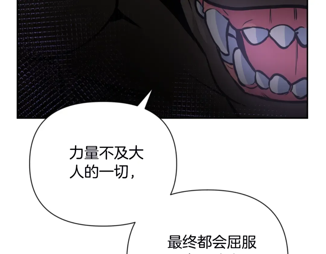 第2话 怪力之神 第35页