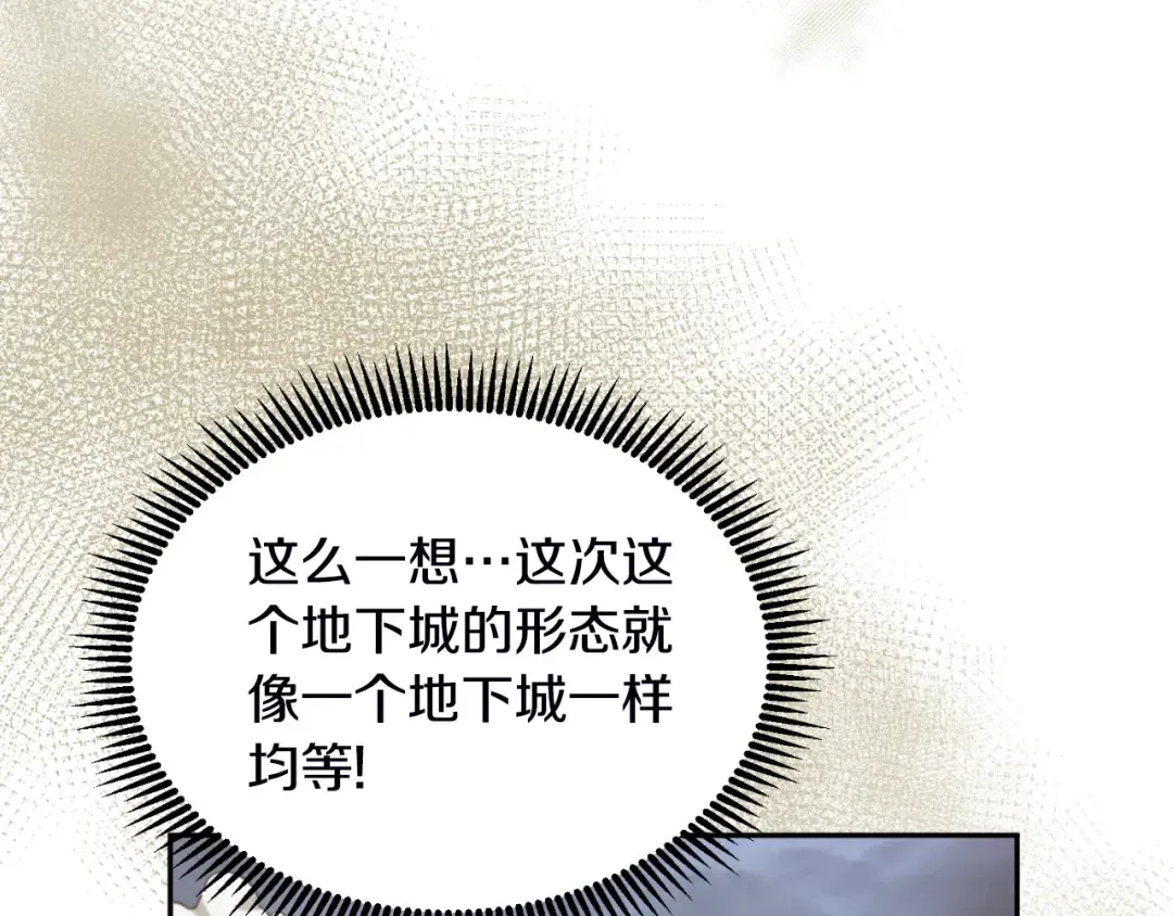 第2话 怪力之神 第42页