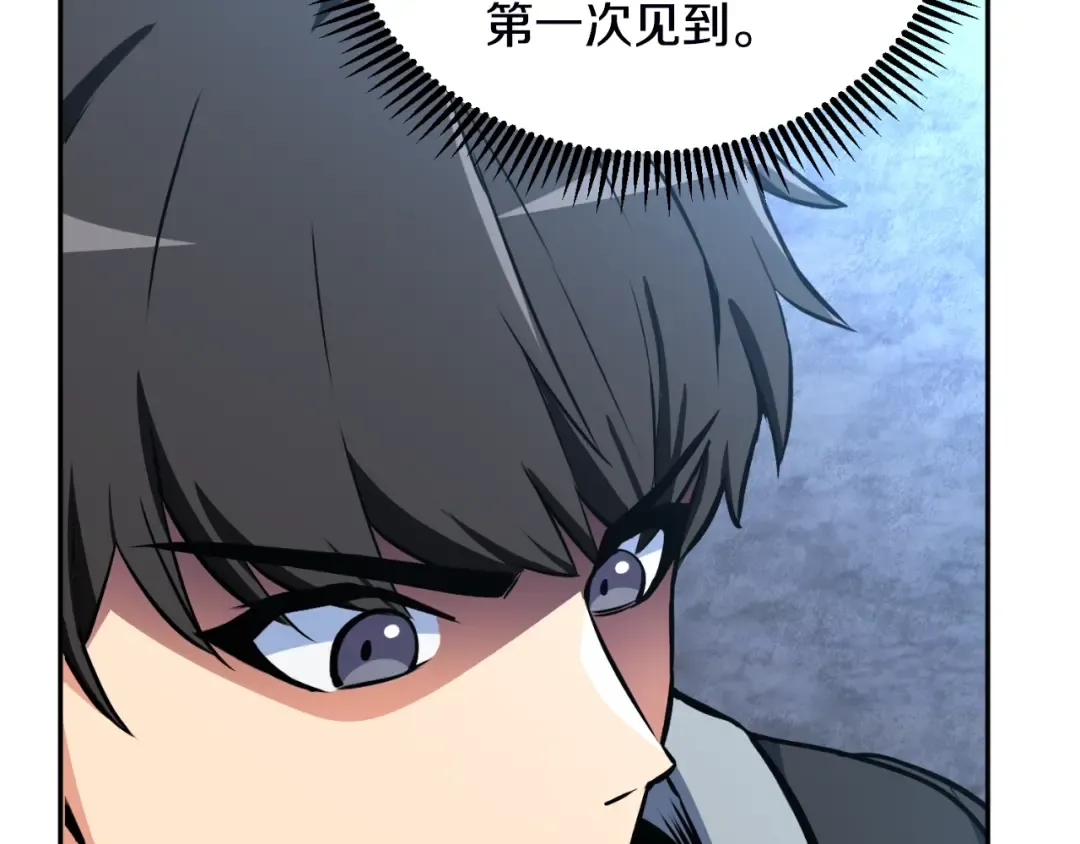 第2话 怪力之神 第51页