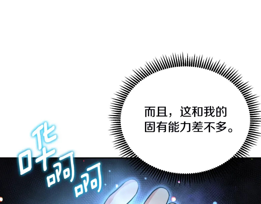 第2话 怪力之神 第54页