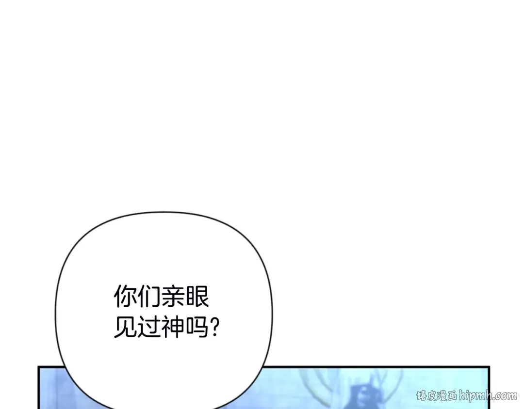 第2话 怪力之神 第56页