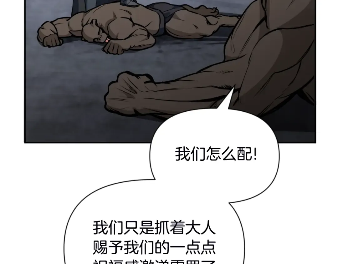 第2话 怪力之神 第58页