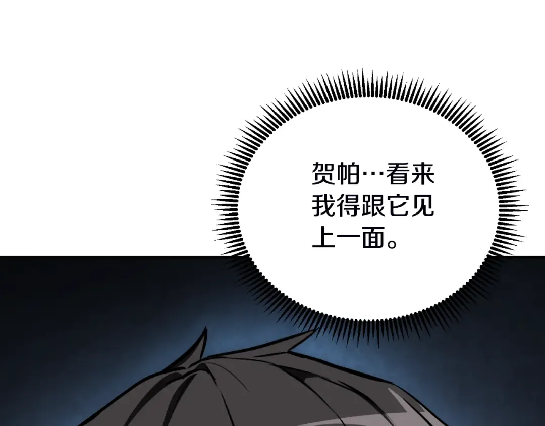 第2话 怪力之神 第73页