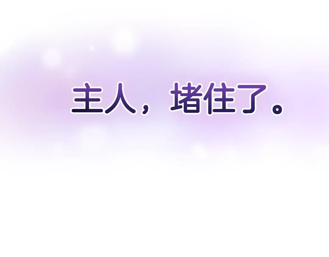 第2话 怪力之神 第77页