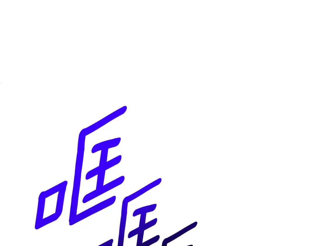 第2话 怪力之神 第81页