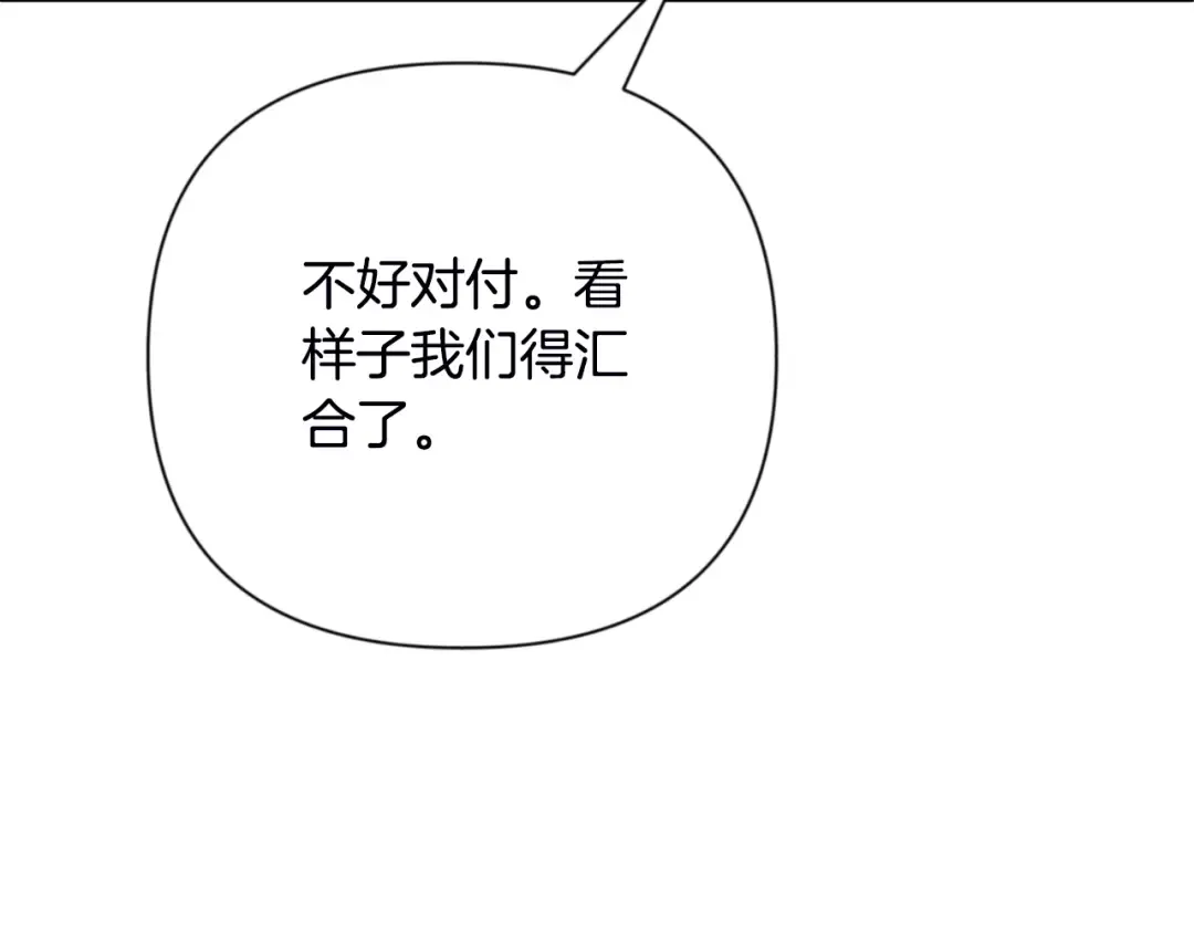 第2话 怪力之神 第83页
