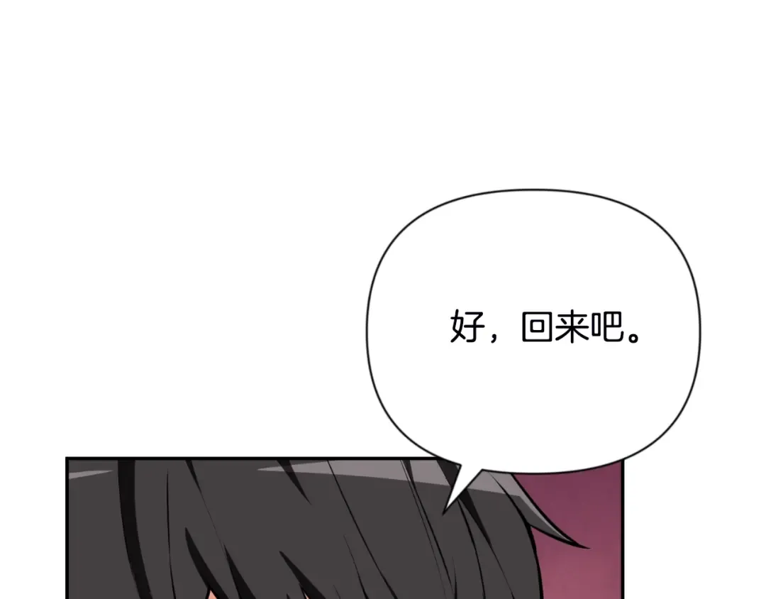 第2话 怪力之神 第84页