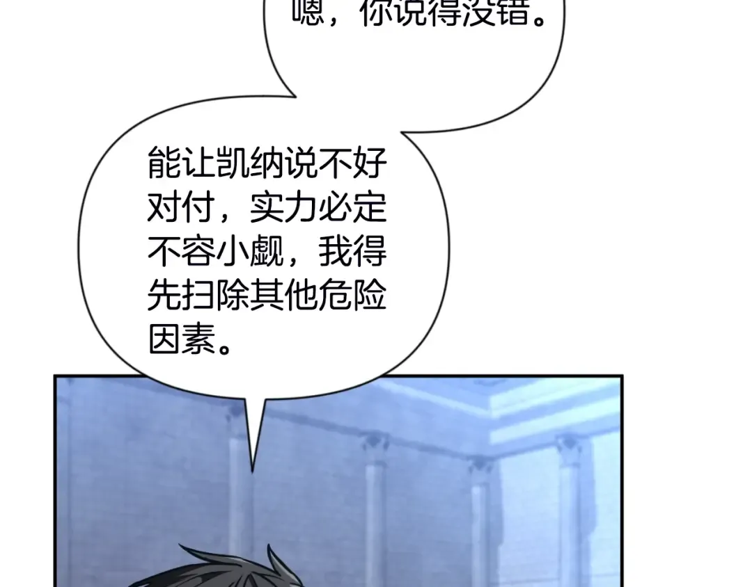 第2话 怪力之神 第95页