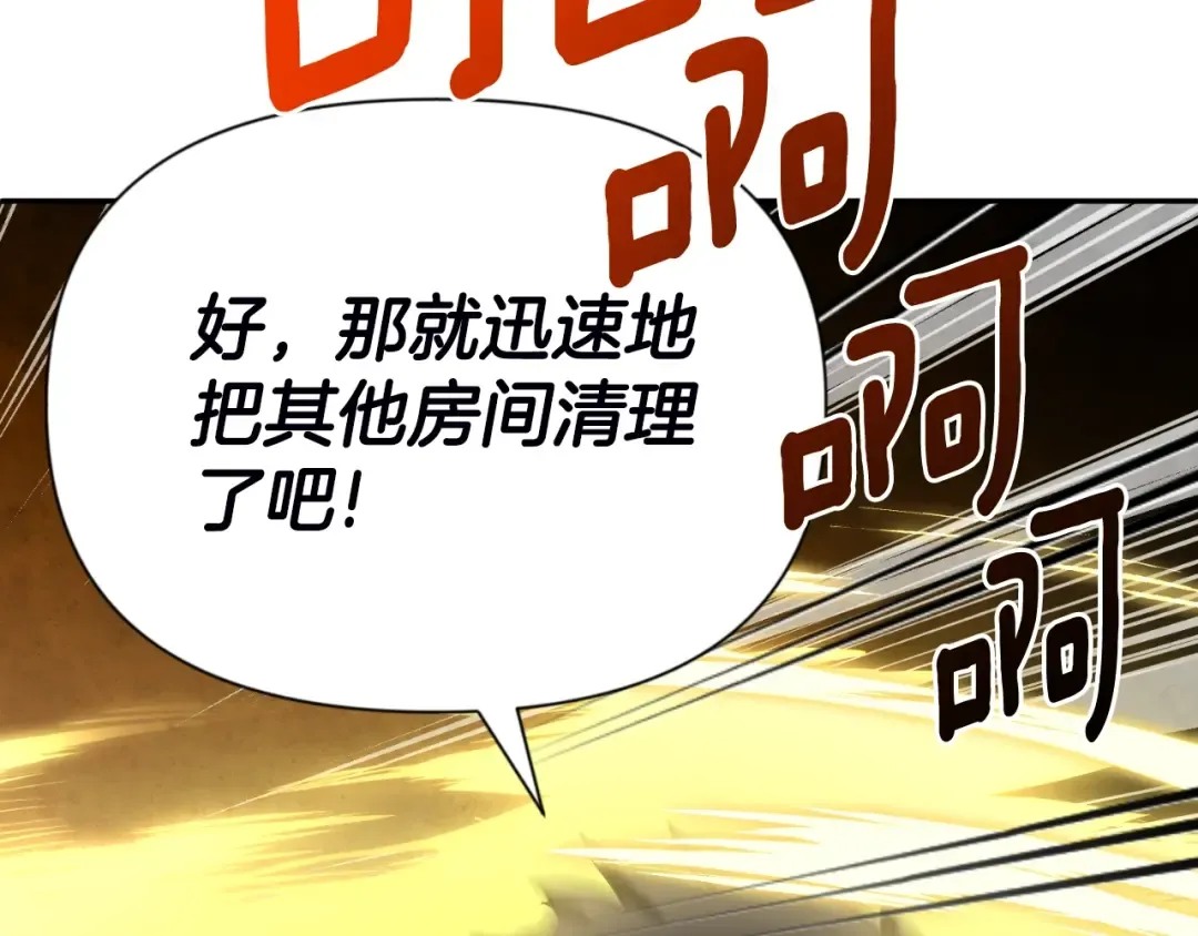 第2话 怪力之神 第101页