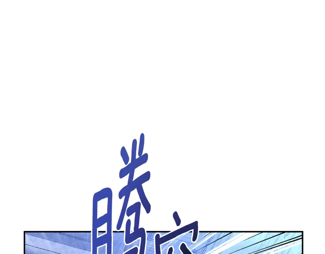 第2话 怪力之神 第105页