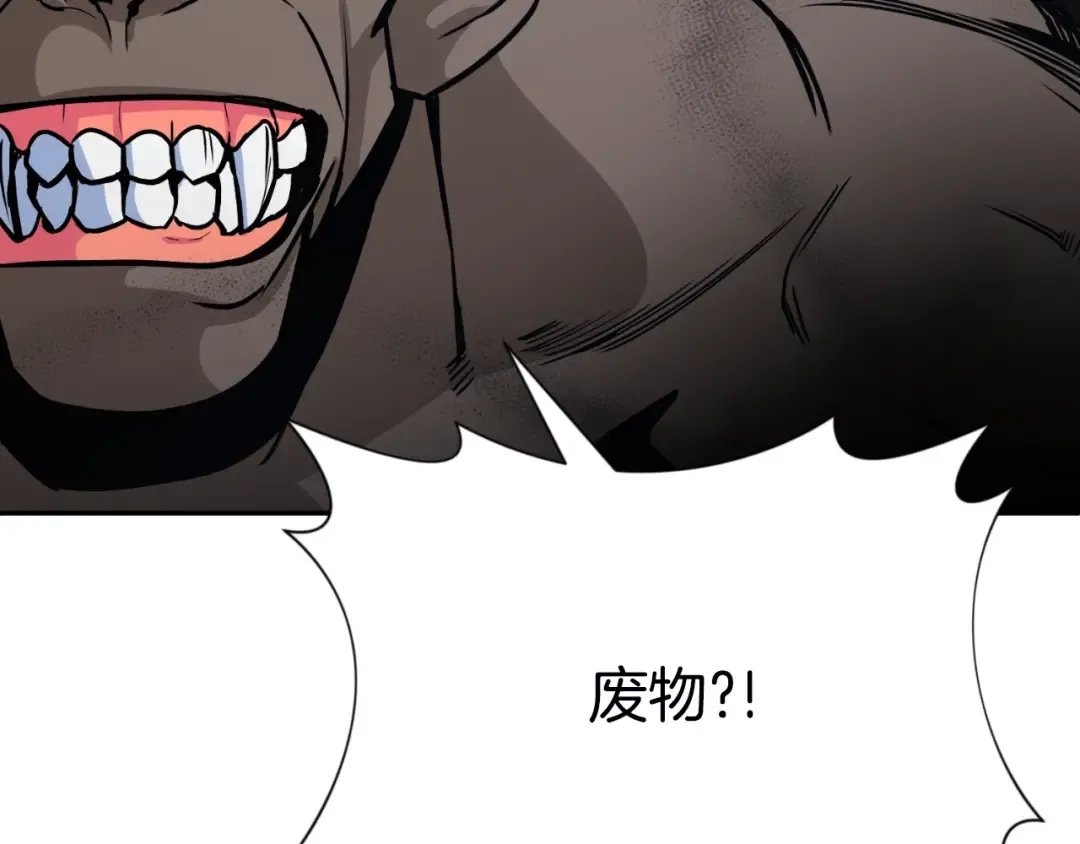 第2话 怪力之神 第125页
