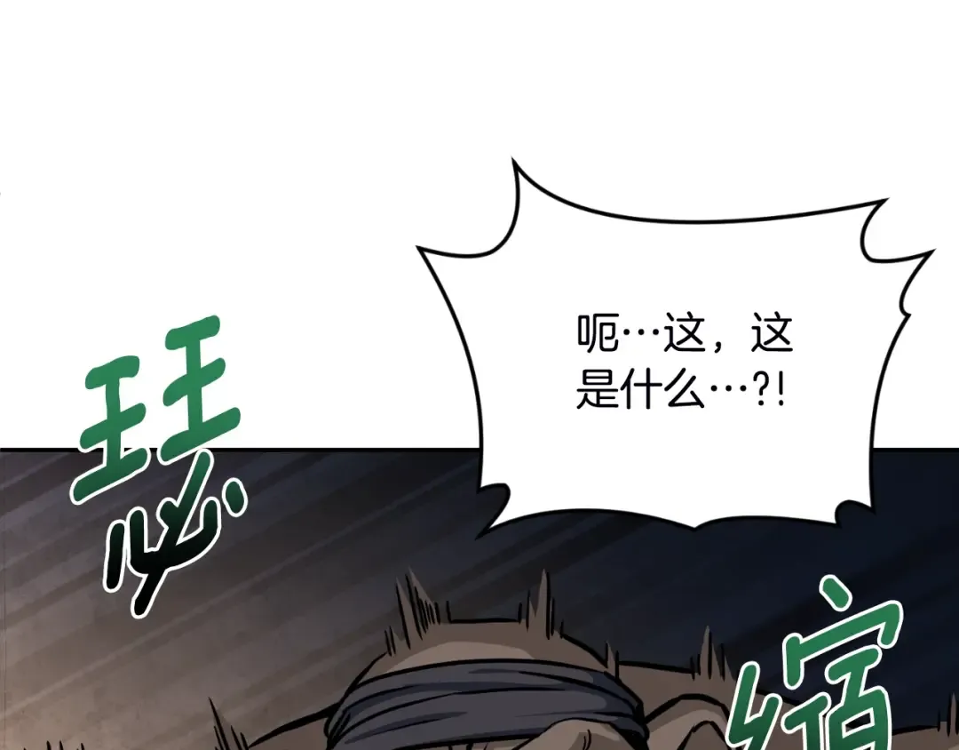第2话 怪力之神 第131页