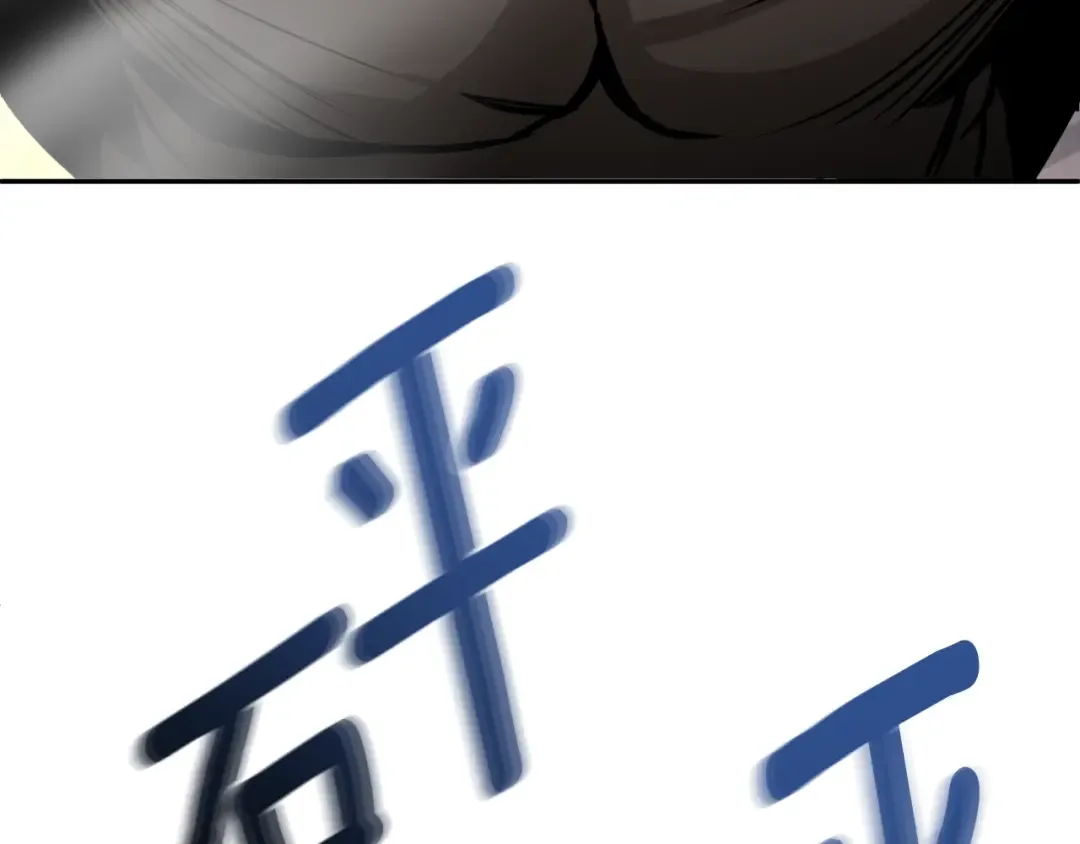 第2话 怪力之神 第133页