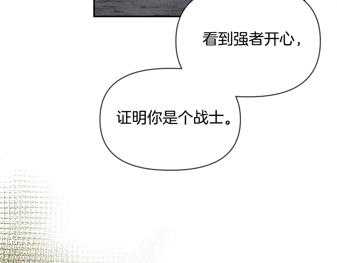 第2话 怪力之神 第188页