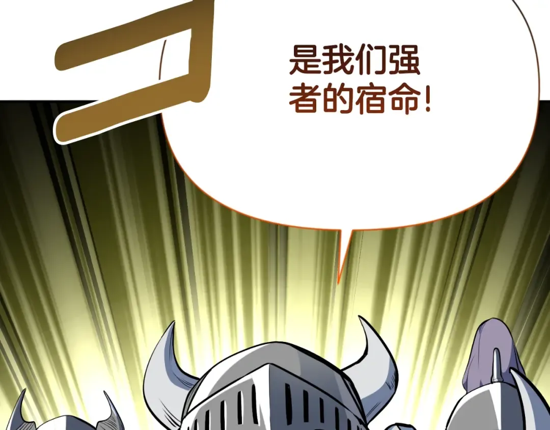 第2话 怪力之神 第191页