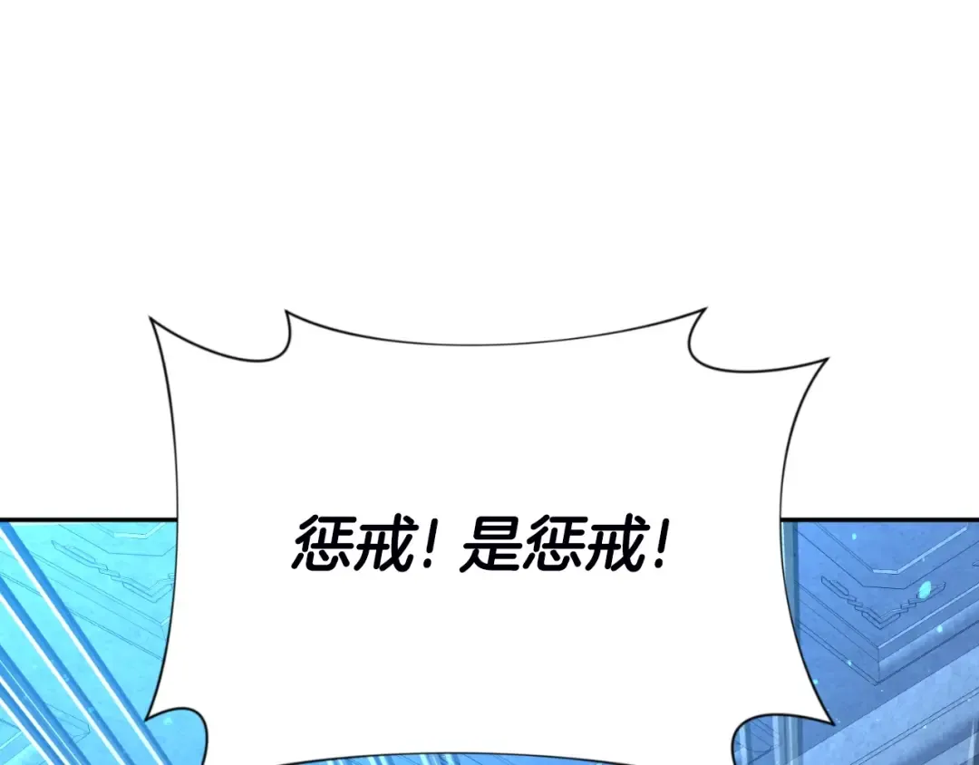 第2话 怪力之神 第196页