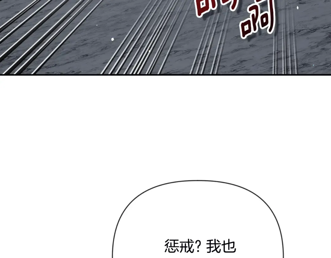 第2话 怪力之神 第199页