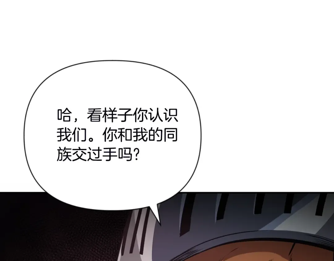 第2话 怪力之神 第205页