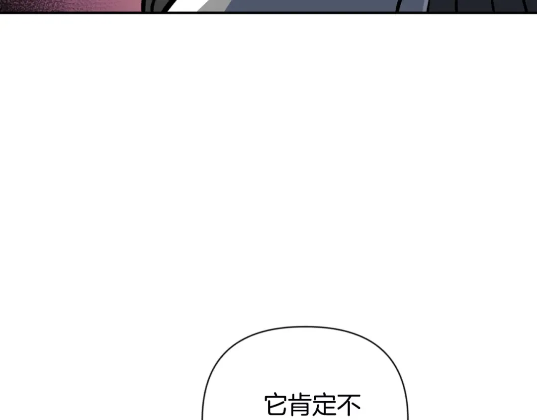 第2话 怪力之神 第207页