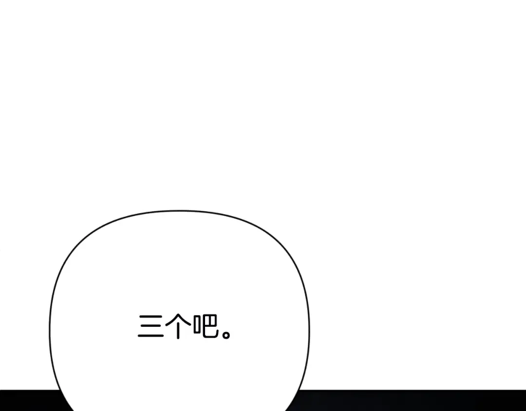 第2话 怪力之神 第217页